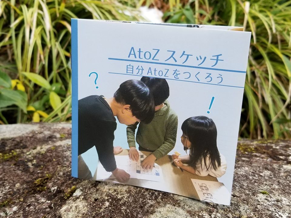 起業の種 天職 がみつかるかもしれない２６の質問 自分atozのワークをやってみた その１ 北海道議会議員 広田まゆみ公式ブログ